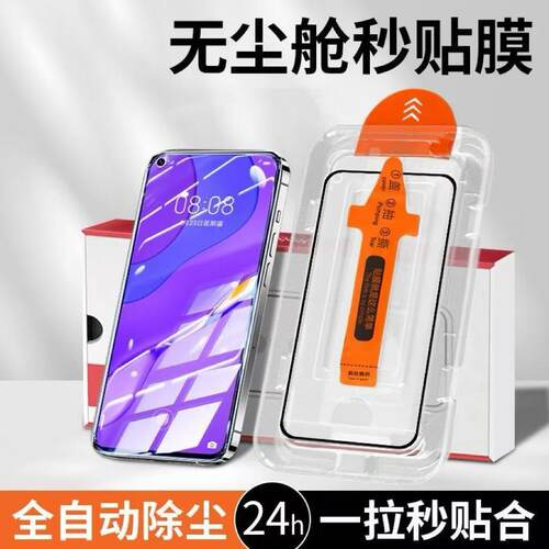 高清秒贴膜适用于红米Note12/12Pro/12TPro无尘舱全屏覆盖防摔超清适用于红米note12pro保护膜钢化膜蓝光黑边