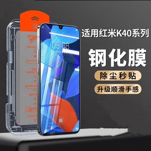 适用红米K40Pro/K40S钢化膜K40游戏增强版无尘仓全屏Redmi玻璃高清k40pro手机膜小米新款M2012K11C神器防摔