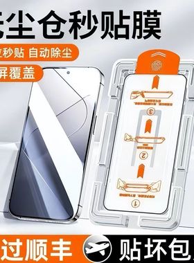 适用红米k70pro冠军版钢化膜k60e/k50至尊版k40/note14/13Rpro+全屏秒贴note12防摔note11tpro+保护膜无尘仓