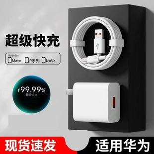 12pro套装 13pro 手机 40原充电器充电头闪充p5040数据线超级快充适用华为nova14Pro 适用华为Mate70