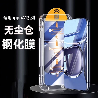 【无尘仓秒贴膜】适用oppoA1i钢化膜a1活力版手机膜oppoa1x全屏覆盖适用oppo的新款专用A15G高清防爆保护贴膜