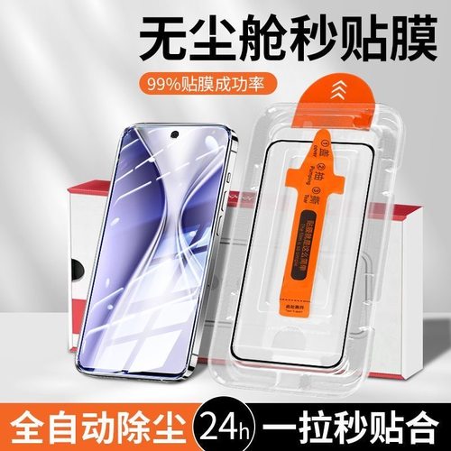 适用OPPOA系列无尘舱钢化膜