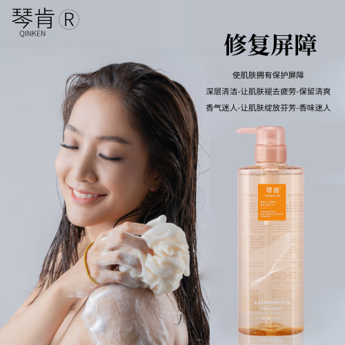 香水沐浴露琴肯好卖深层清洁