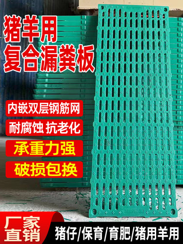 加厚猪羊用保育育肥产床定位漏粪