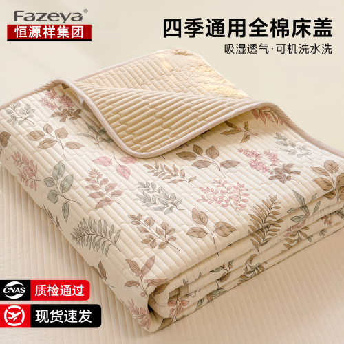 恒源祥纯棉夹棉床盖四季通用套件