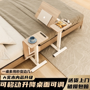 实木桌面可调床边桌子升降书桌沙发宿舍电脑桌折叠桌家用移动边几