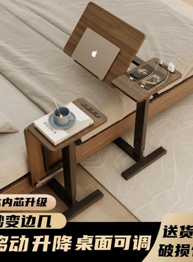 床边桌升降电脑桌家用卧室书桌可移动桌子折叠写字桌侧边角几桌柜