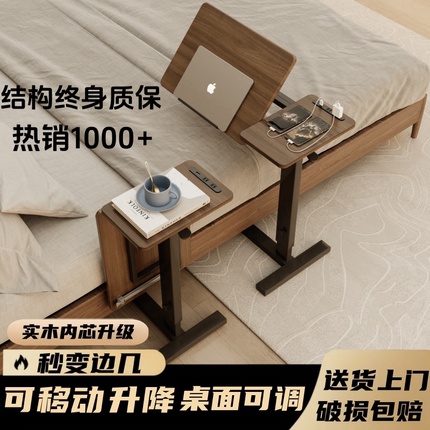 床边桌可移动升降电脑桌书桌家用折叠桌子沙发边桌窄夹缝柜胡桃木