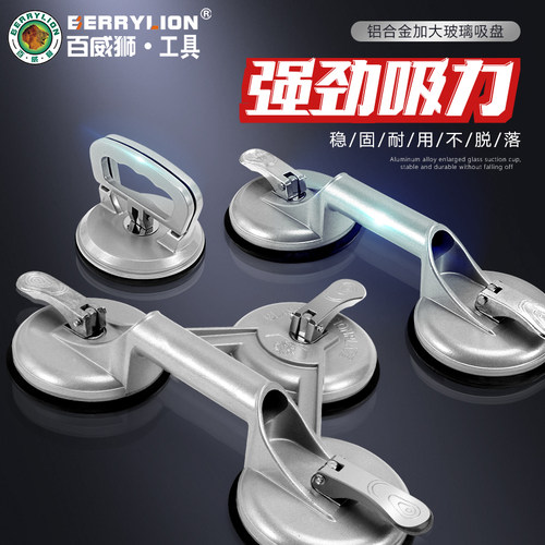 百威狮瓷砖玻璃吸盘吊顶铝扣板天花板吸提器地板砖吸盘安装固定器