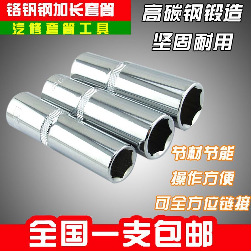 Berry Lion百威狮 12铬钒钢加长套筒 六角套筒头 汽修套筒工具