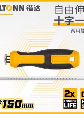 锴达工具两用螺丝批十字一字可伸缩双头螺丝刀6mm家用工具KT60102