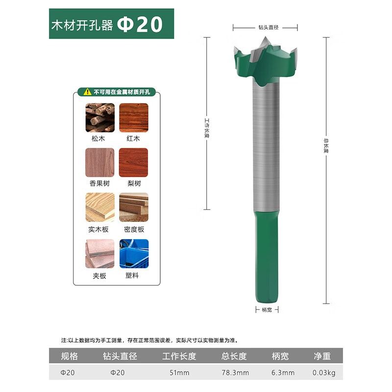 百威狮（Berry Lion）百威狮铰链木工开孔器木门装锁木头木板18合