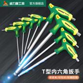 威力狮汽修T型内六角扳手摩托车维修工具包胶W2758A 2mm