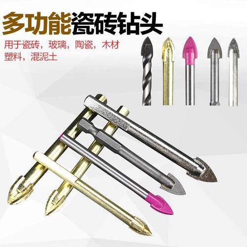 玻璃钻头瓷砖钻头水泥墙壁开孔钻头加长冲击合金手电三角钻