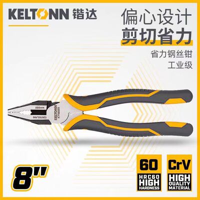 锴达工具钢丝钳工业用8寸老虎钳多功能家用工具电工斜口钳KT19001