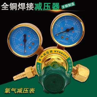 百威狮全铜氧气表乙炔表氩气表减压器减压阀压力表气焊割枪工具阀