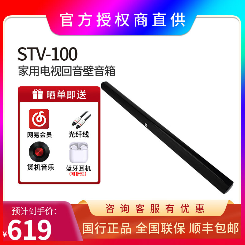 JBL CINEMA STV J100家庭影院电视回音壁家用客厅无线蓝牙音响135高性价比高么？
