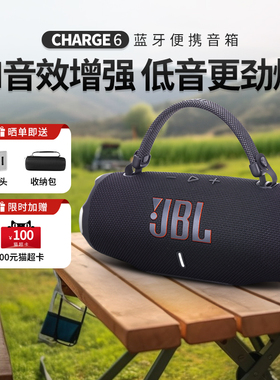 JBL CHARGE6冲击波6代无线蓝牙音响便携式户外防水低音炮小音箱5