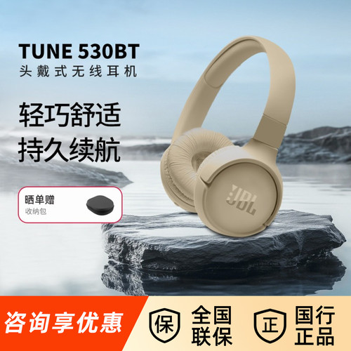 JBL TUNE530BT头戴式无线降噪蓝牙耳机长续航重低音游戏通话耳麦