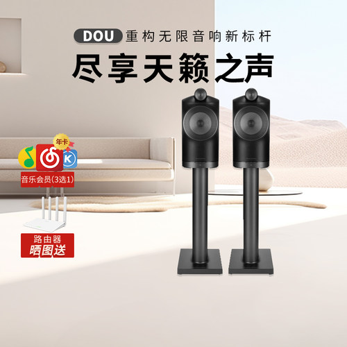 宝华韦健Duo无线蓝牙书架音箱