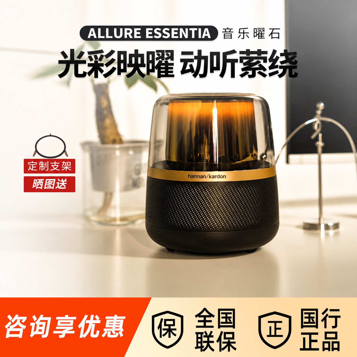 哈曼卡顿Allure Essentia音乐曜石家用桌面立体声蓝牙音箱音响