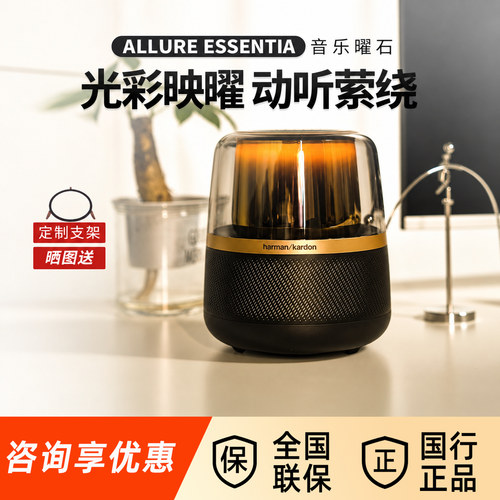 哈曼卡顿音乐曜石家用蓝牙音箱