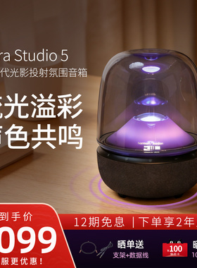 harman kardon/哈曼·卡顿 AURA STUDIO 5琉璃5代桌面蓝牙音响