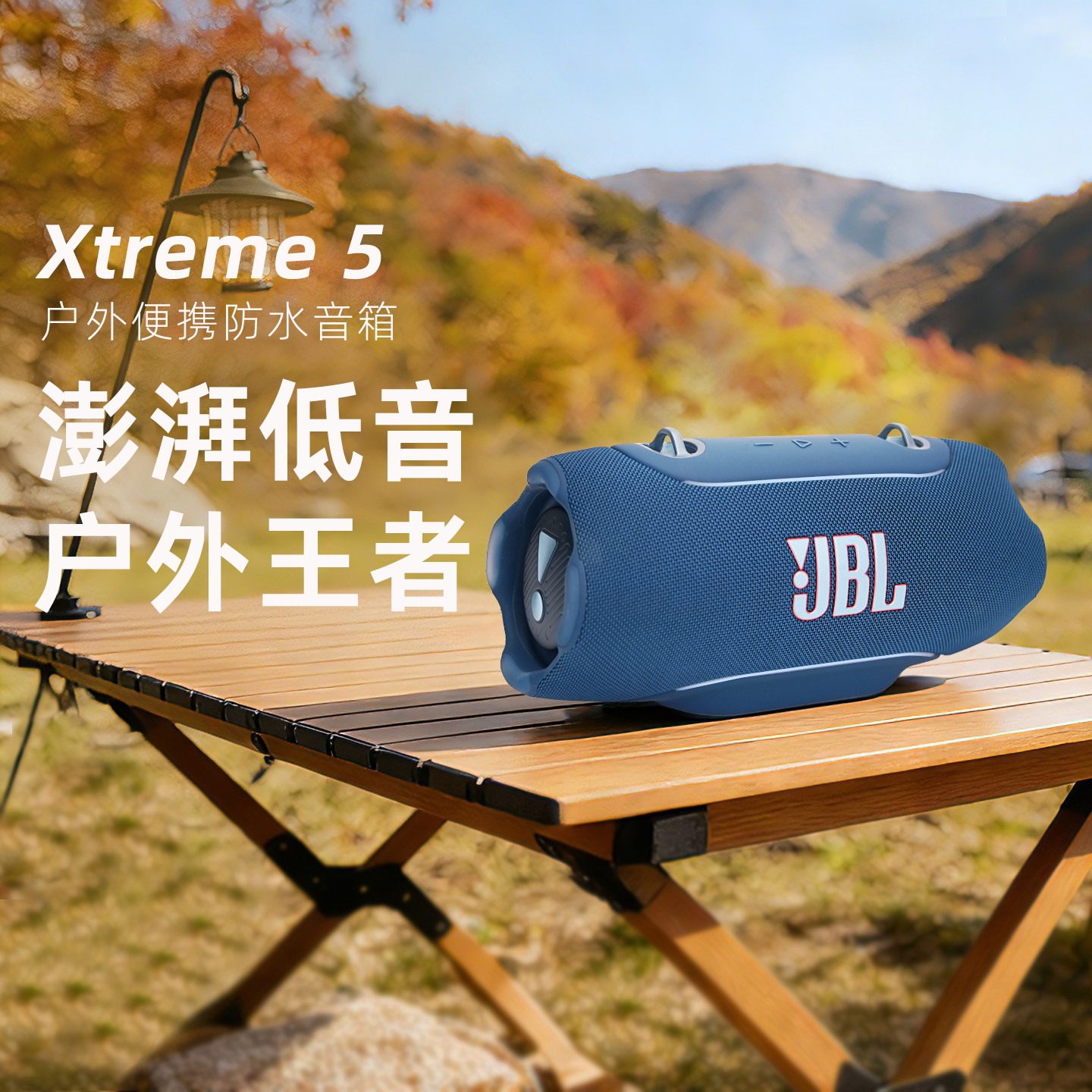 JBL XTREME5音乐战鼓5代便携户外无线蓝牙音箱大音量音响防尘防水