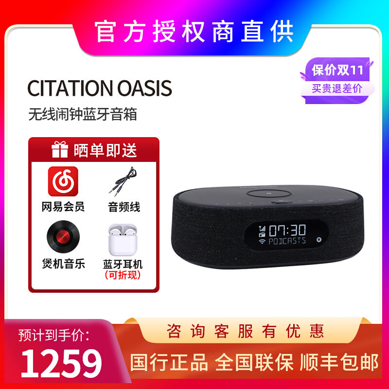 哈曼卡顿 Citation oasis音乐绿洲无线蓝牙音箱wifi智能家用音响怎么看?