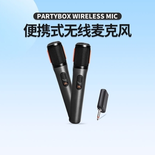 JBL PARTYBOX Wireless无线双麦克风家用KTV歌唱派对专业话筒1拖2