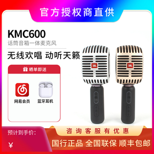 KMC600 JBL 350话筒音响一体麦克风 家用k歌家庭KTV唱歌无线蓝牙