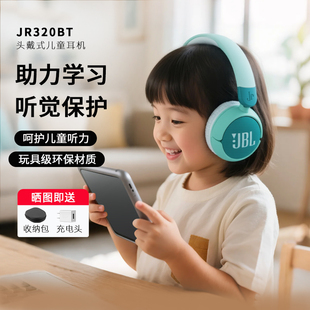 JBL 蓝牙耳机青少年学生网课通话护耳 JR320BT儿童学习头戴式
