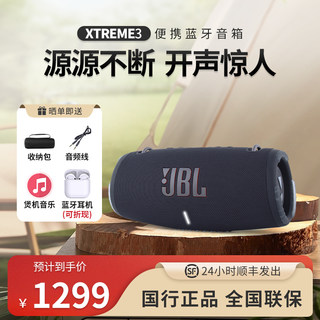 JBL Xtreme3音乐战鼓3代无线蓝牙音箱便携迷你户外音响hifi低音4