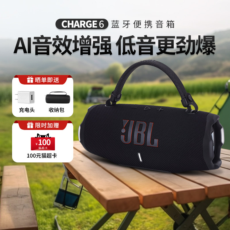 JBL CHARGE6冲击波6代无线蓝牙音响便携式户外防水低音炮小音箱5