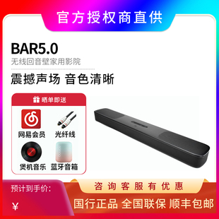 JBL BAR5.0回音壁音响家用电视影院杜比全景声蓝牙音箱客厅环绕声