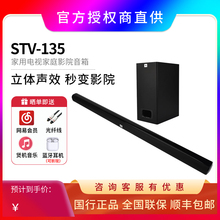 JBL STV 135回音壁音响电视蓝牙音箱家用客厅立体声环绕家庭影院