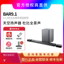 BAR9.1 JBL 1000 1300X家庭影院音响回音壁电视音箱杜比全景声