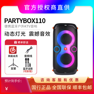 JBL 310 Partybox110派对K歌音箱无线蓝牙炫彩音响家用卡拉OK套装