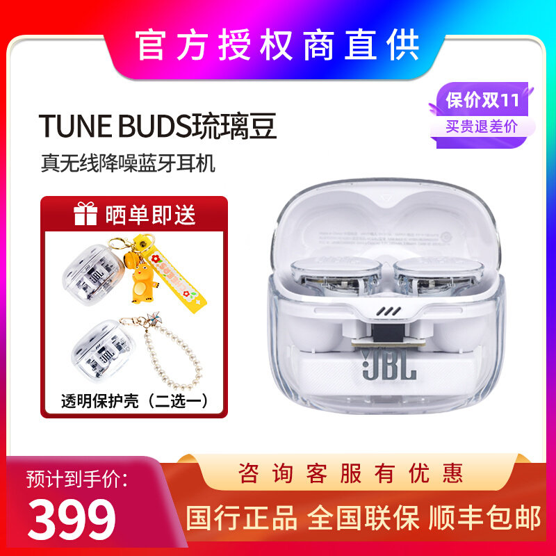JBL TUNE BUDS入耳式降噪蓝牙耳机2023年新款琉璃豆真无线运动怎么看?