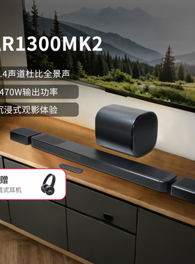 JBL BAR1300MK2/800MK2家庭影院音响回音壁电视音箱杜比全景声