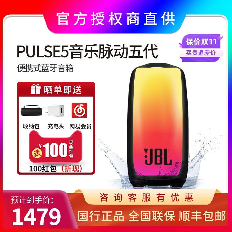 JBL PULSE5音乐脉动5代炫彩光效蓝牙音箱无线户外便携防水音响4代怎么样,好用不?
