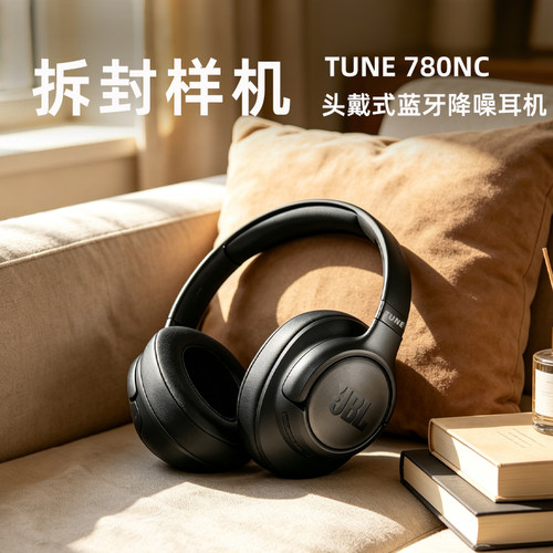 [拆封样机]JBL TUNE780NC头戴式蓝牙耳机无线主动降噪音乐游戏