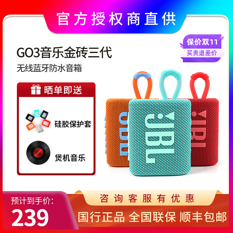 JBL GO3金砖3代三代无线蓝牙便携音响迷你户外运动跑步防水小音箱怎么看?