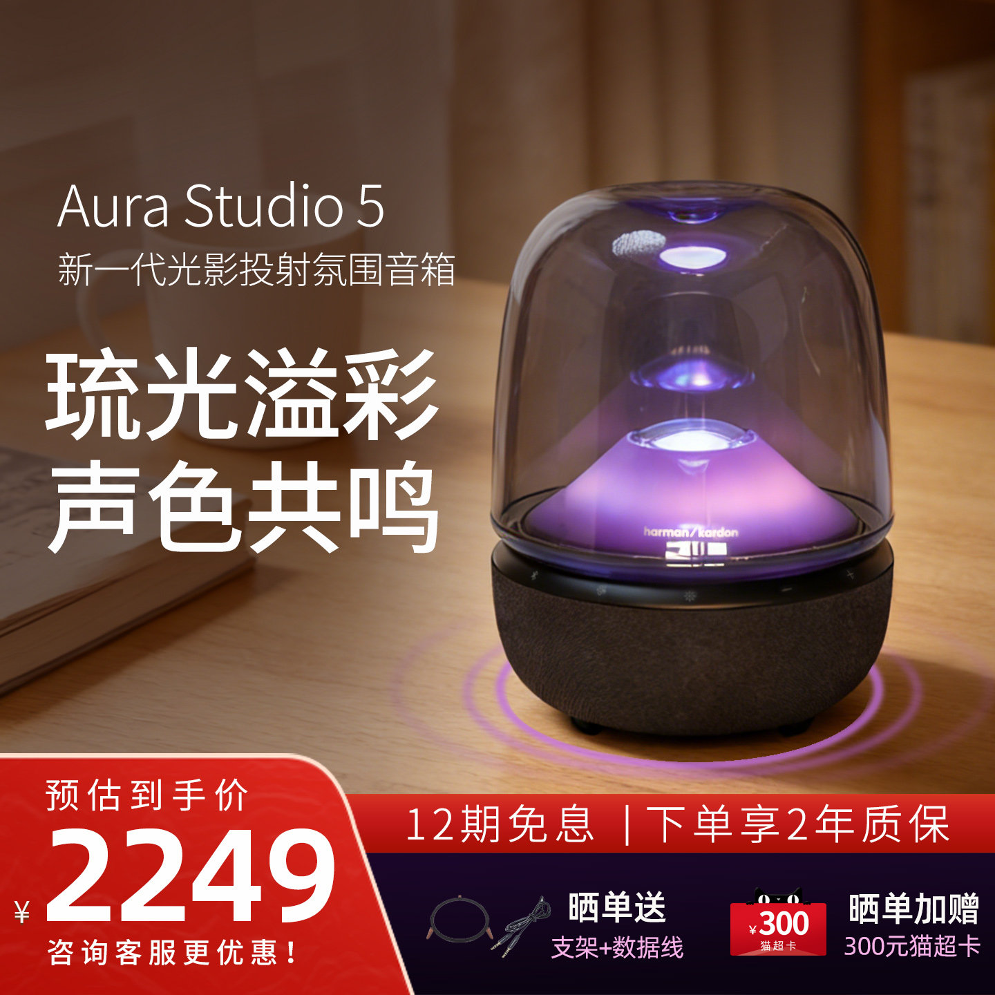 哈曼卡顿 AURA STUDIO 5琉璃5代桌面蓝牙音响 家用电脑音箱礼物