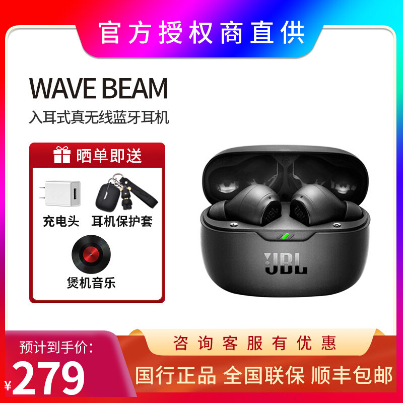 JBL WAVE BEAM入耳式蓝牙耳机真无线运动防水耳麦适用苹果安卓使用感如何?