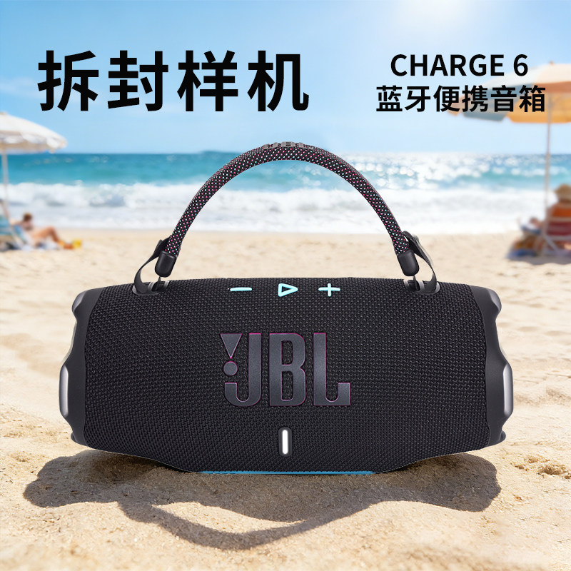 [拆封样机]JBL CHARGE6冲击波6代户外大音量音箱便携式蓝牙音响