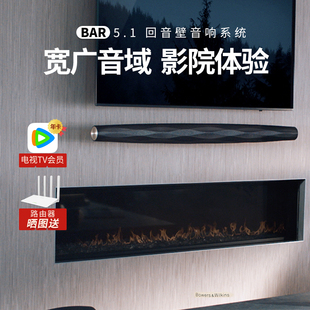 宝华韦健 家用客厅电视无线回音壁 BAR家庭影院5.1杜比全景环绕声