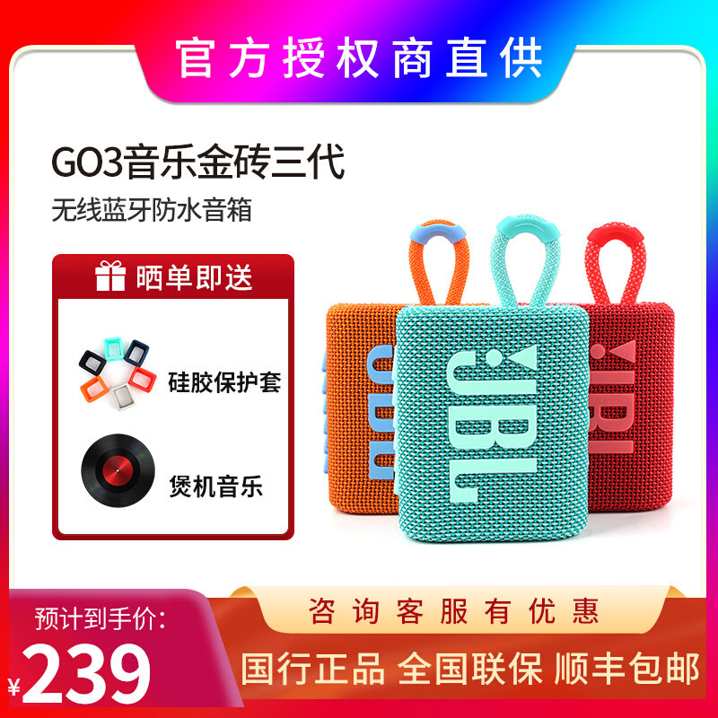 JBL GO3金砖3代三代无线蓝牙便携音响迷你户外运动跑步防水小音箱使用感如何?