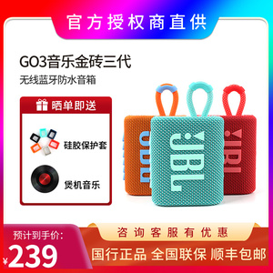 JBL GO3金砖3代三代无线蓝牙便携音响迷你户外运动跑步防水小音箱