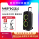 JBL Partybox310广场舞户外音箱拉杆重低音k歌家庭ktv音响套装 710